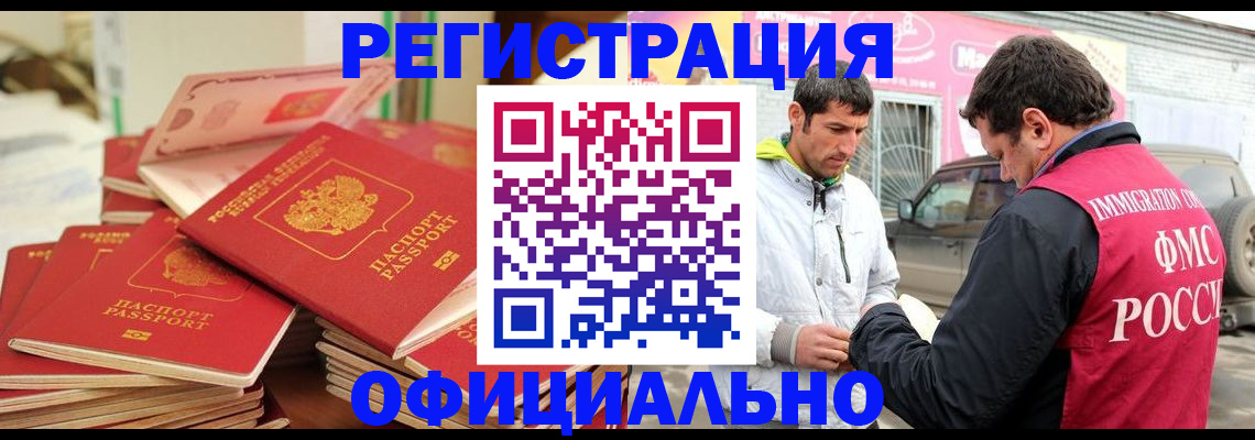 временная регистрация гарантия в Кургане