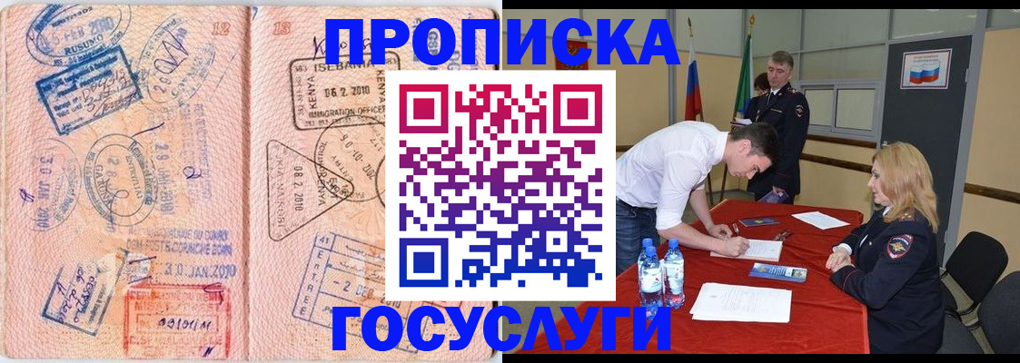 регистрация в Кургане